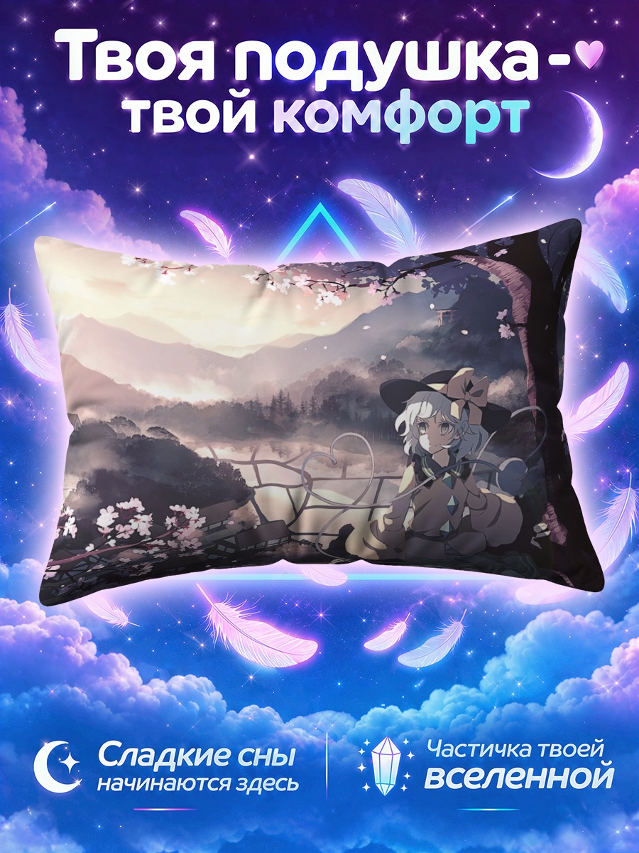 Подушка Коиши Комейдзи в сакуре