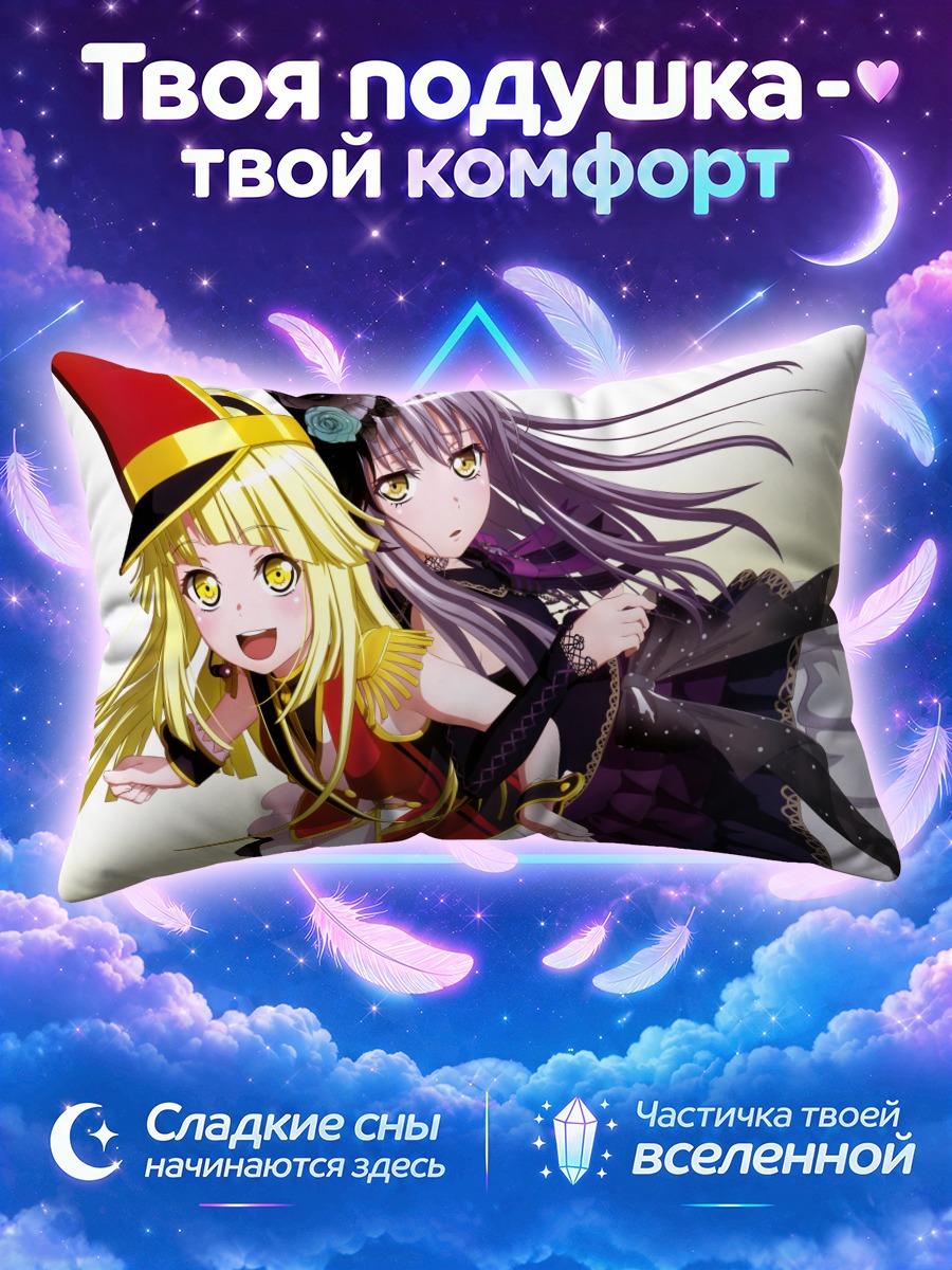 Подушка Юкина Минато и Кокоро