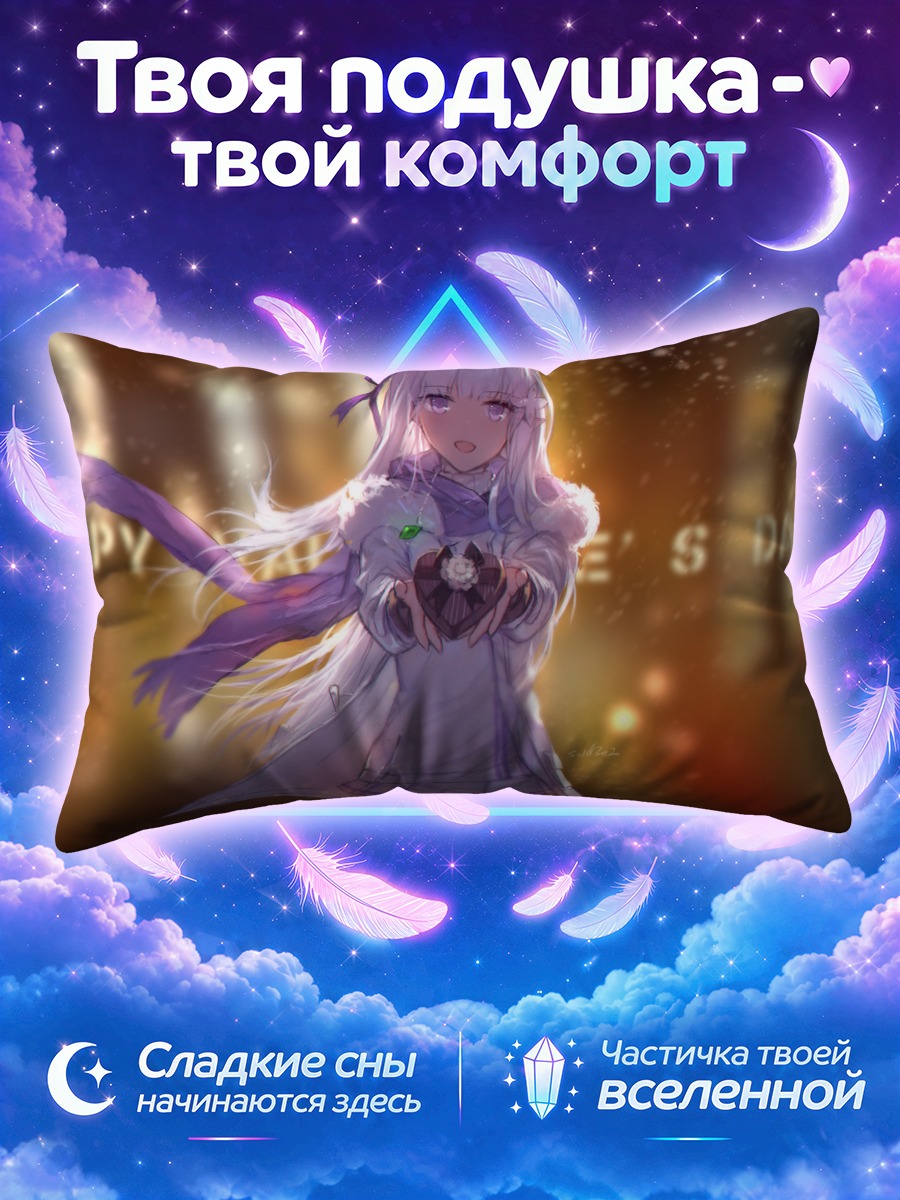 Подушка Эмилия в праздниках