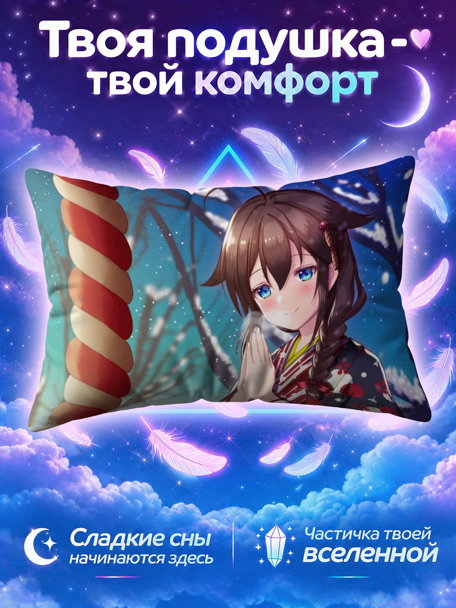 Подушка Сигурэ в кимоно