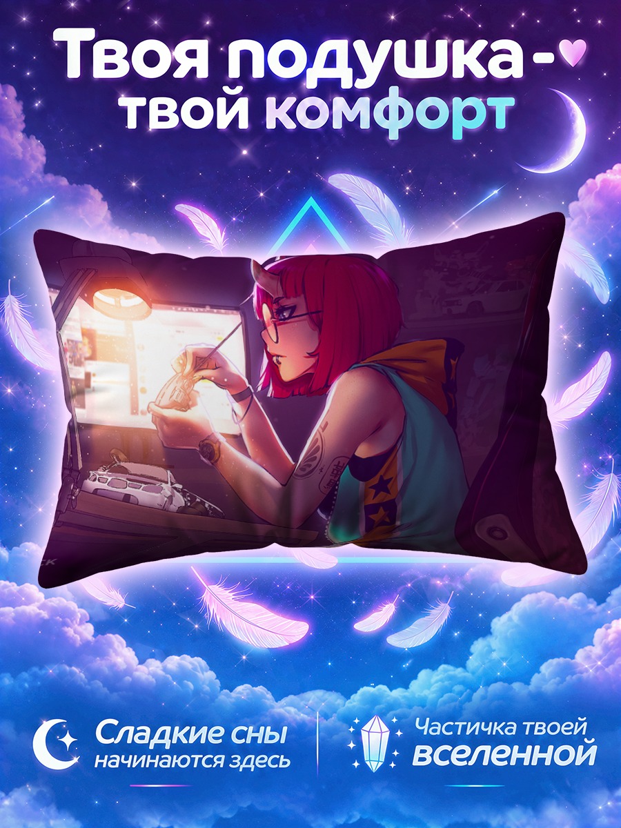 Подушка Кибер-демон за компьютером