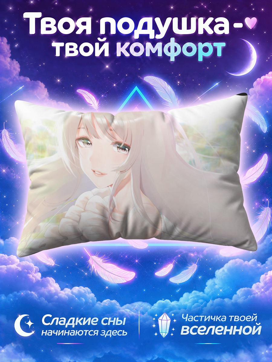 Подушка Сестра Клеэр в свете
