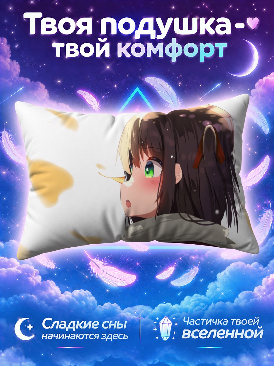 Подушка Осенний шарф