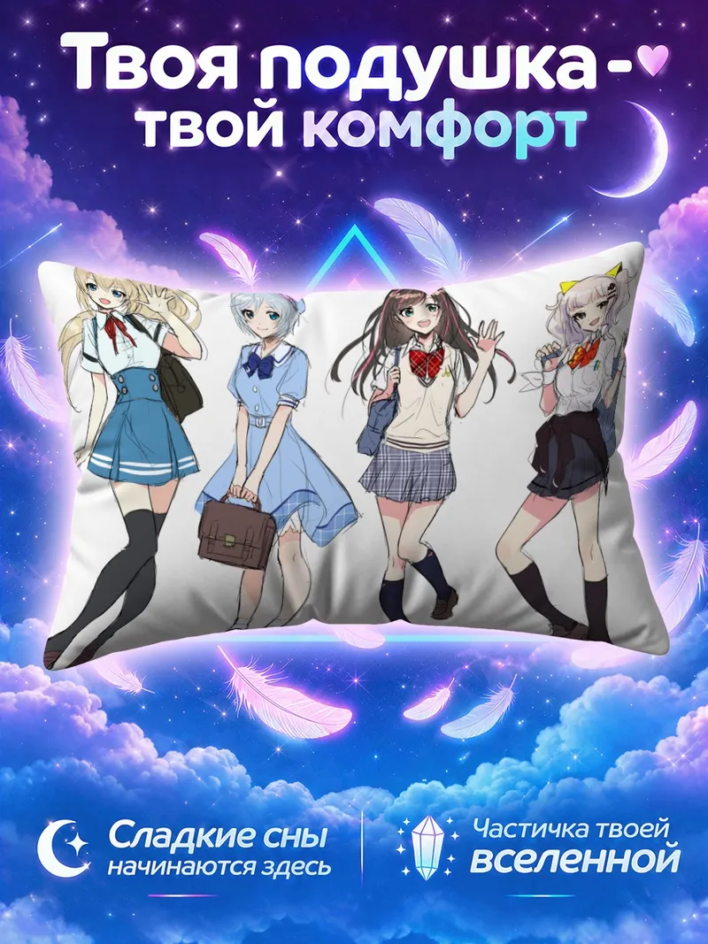Подушка Кизуна Ай среди блогерш в школьной форме