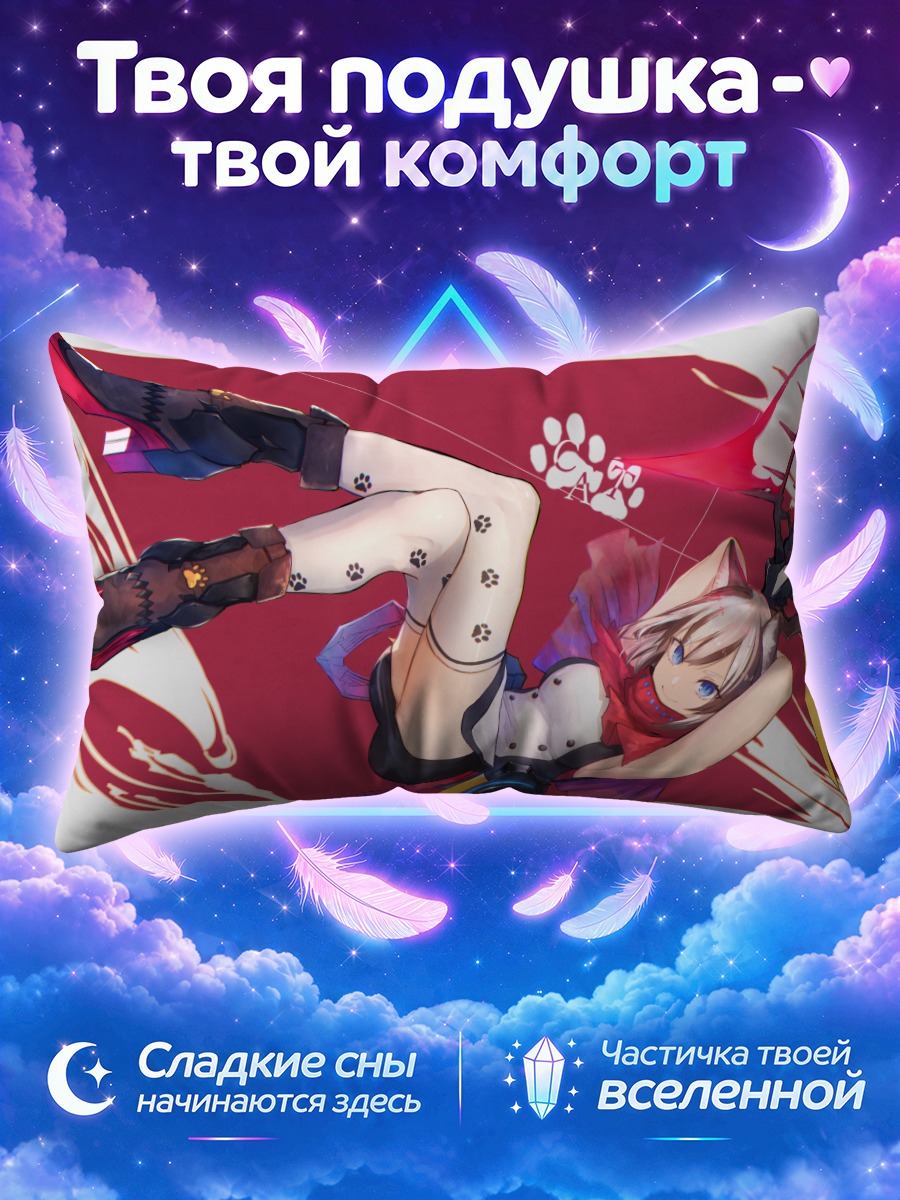 Подушка Девушка-кошка с оружием