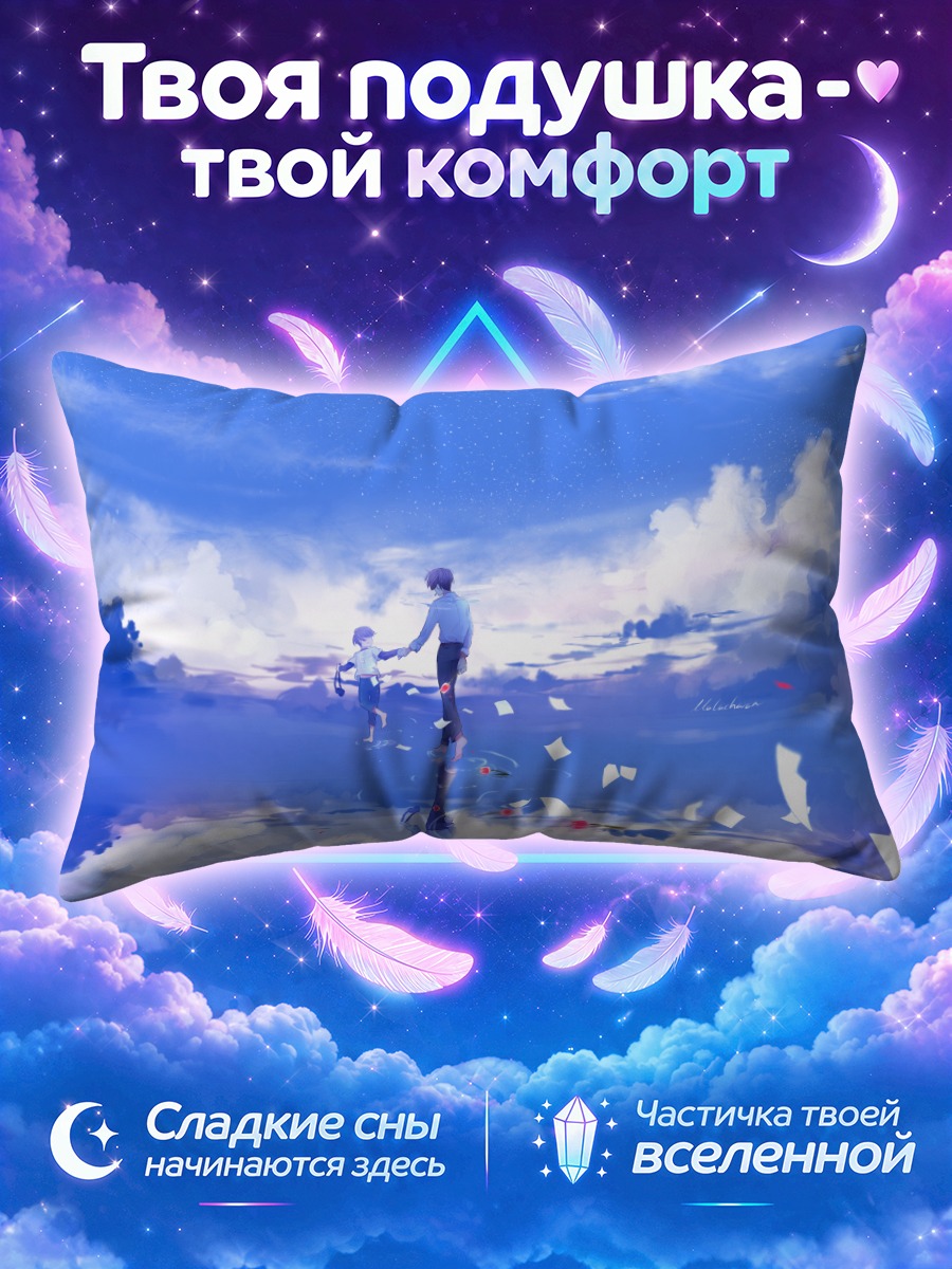 Подушка Кога на закате