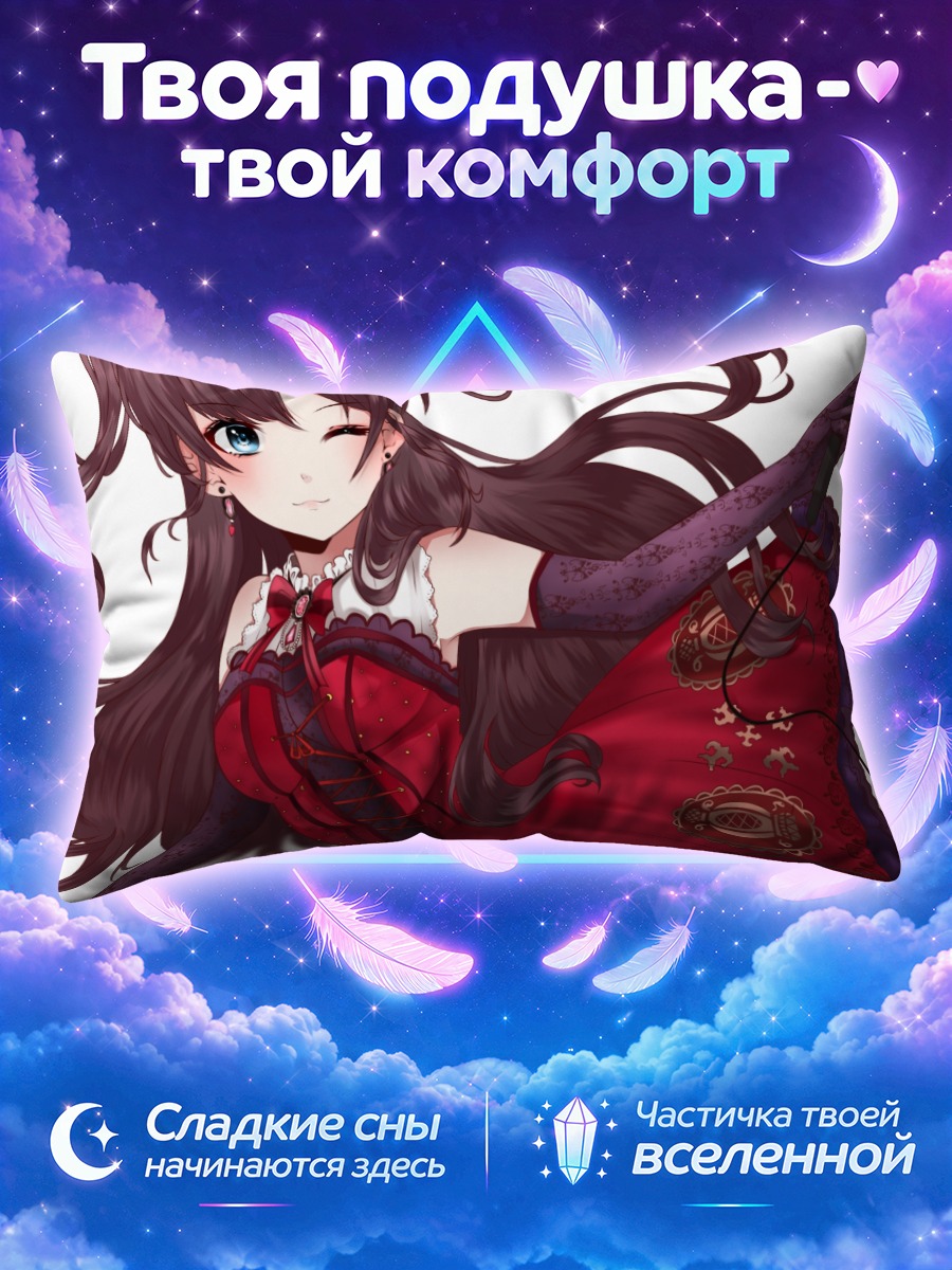 Подушка Шики Ичиносе с микрофоном в прыжке
