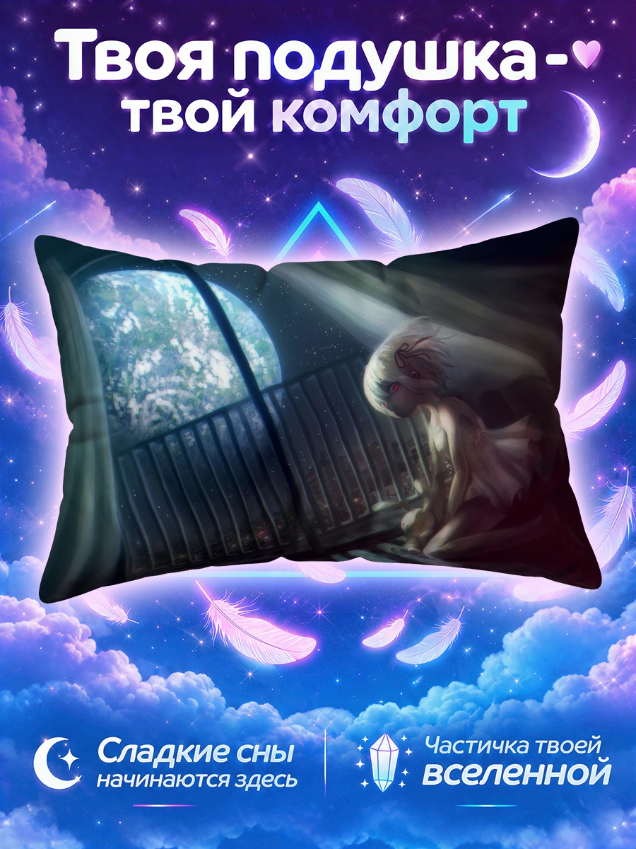 Подушка Девочка у планеты