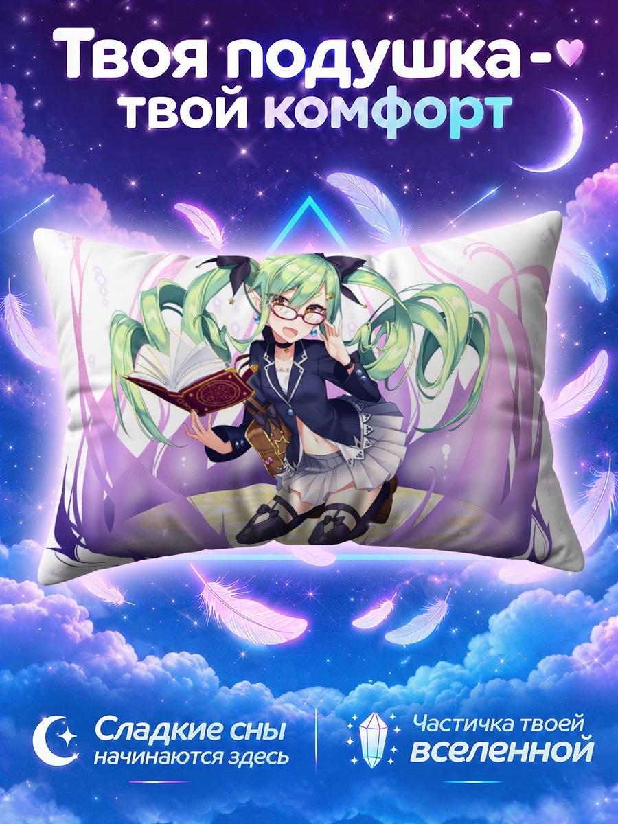 Подушка Миллион Артур Маг