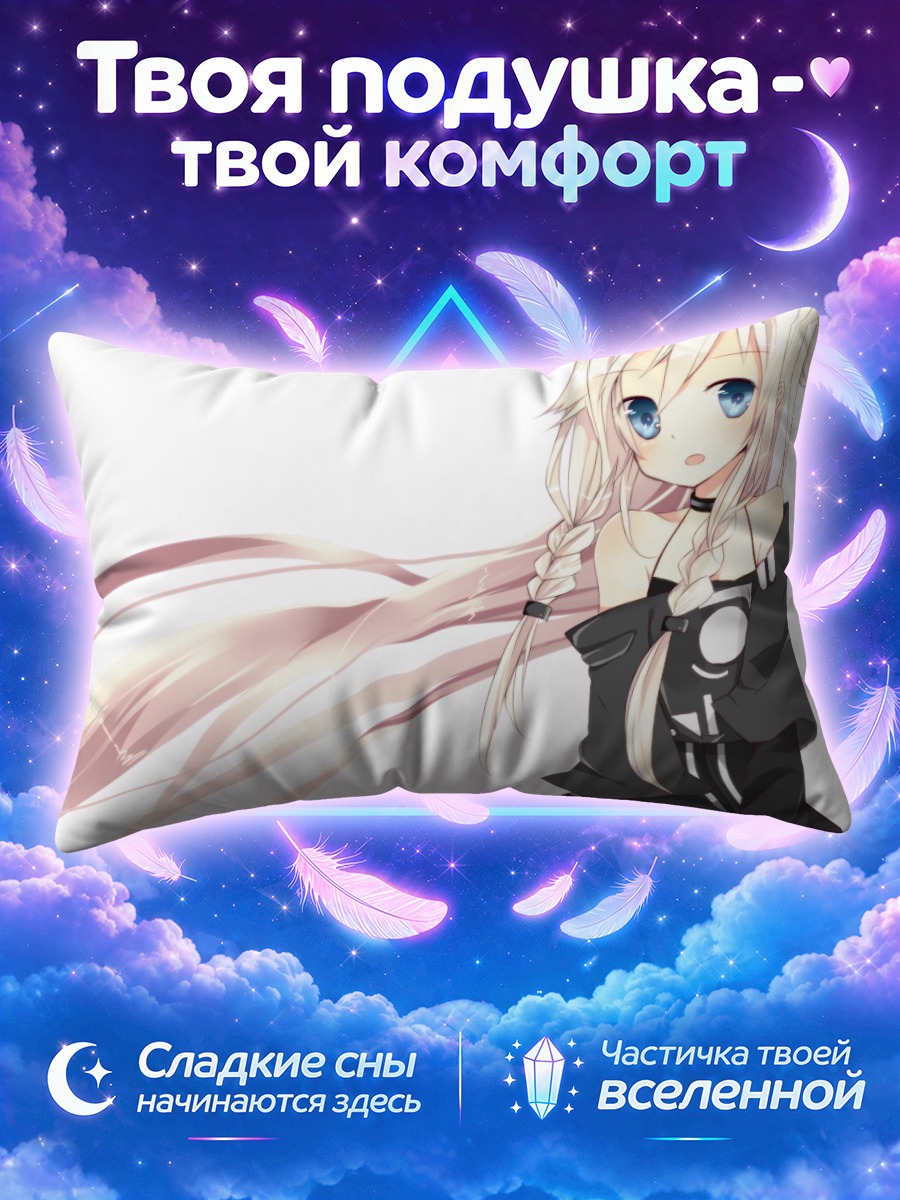 Подушка Иа с длинными косами на белом фоне