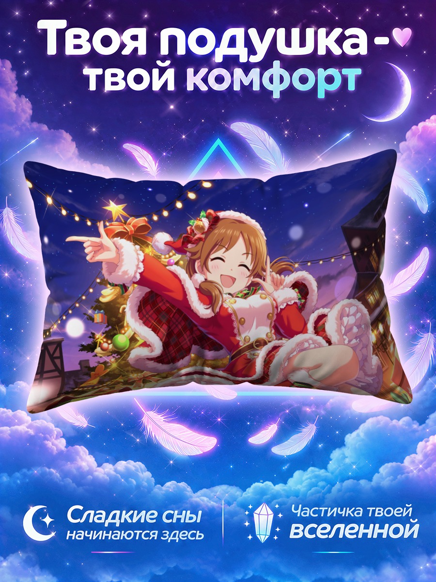 Подушка Санаэ Катагири в Санте
