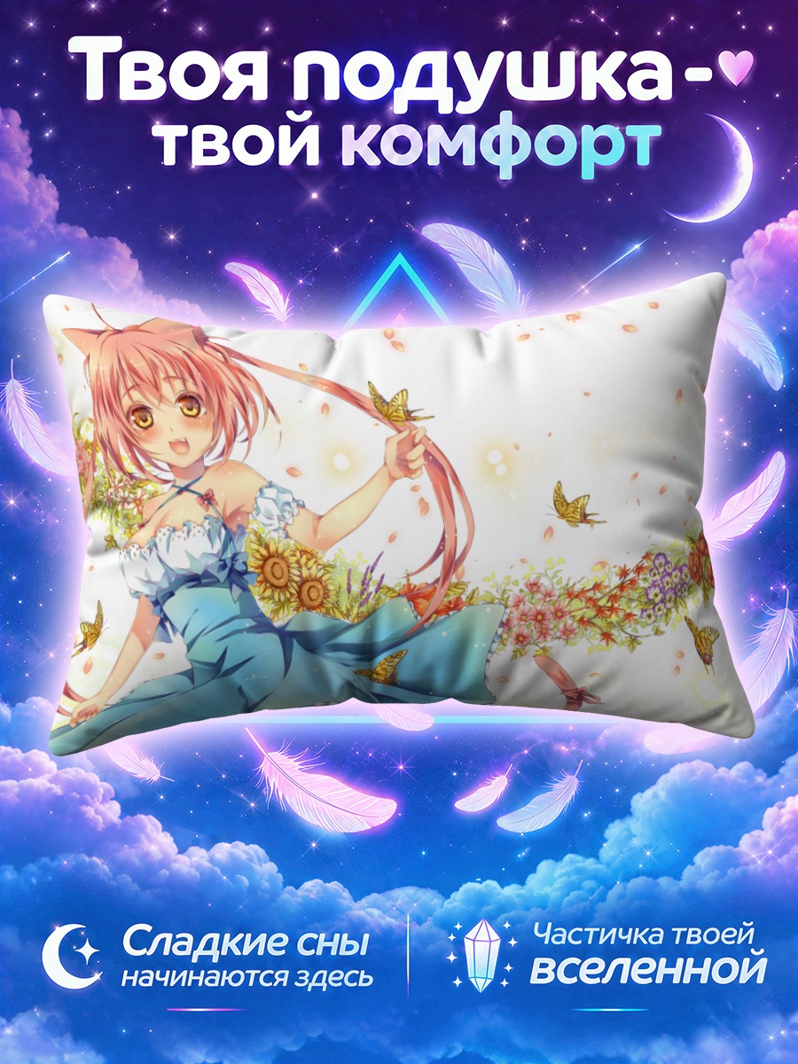 Подушка Кошкодевочка с подсолнухами на ветру