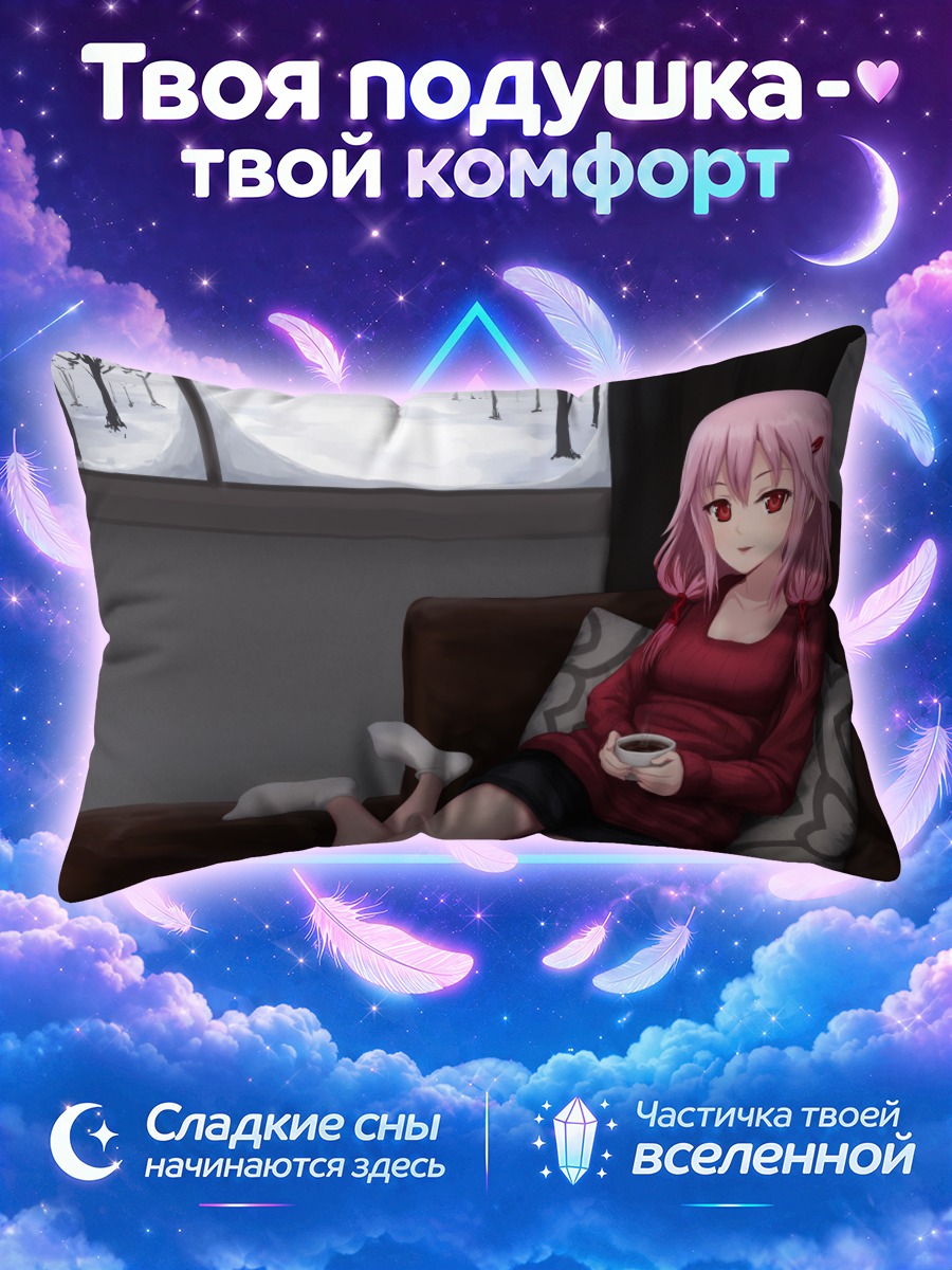 Подушка Инори Юзуриха с кофе