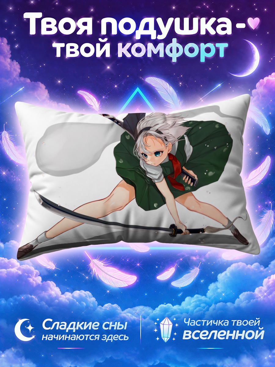 Подушка Ёму Конпаку с мечом наготове