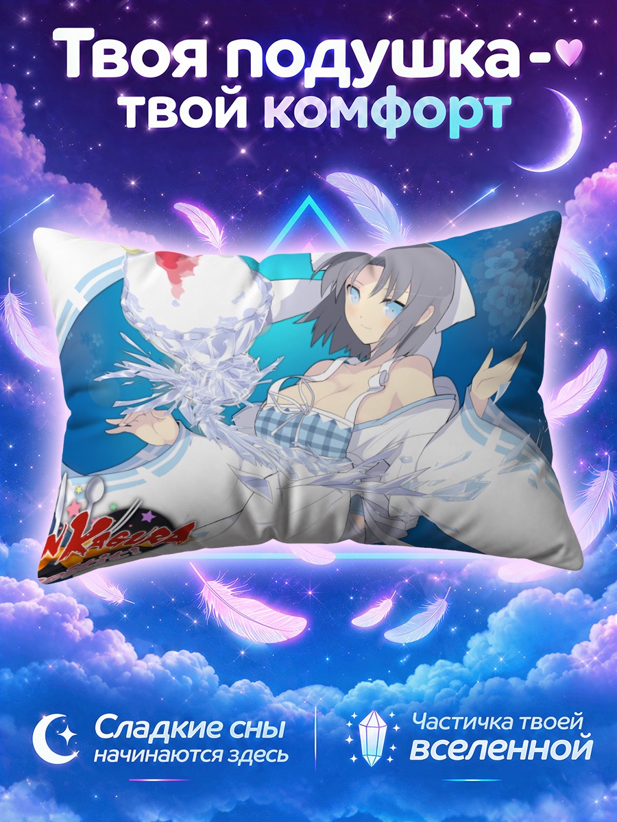 Подушка Юми с десертом