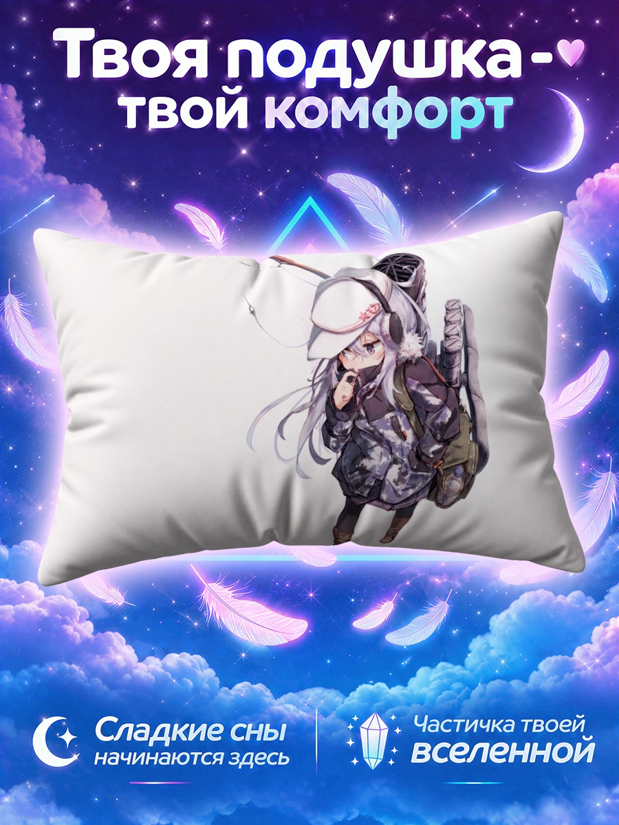 Подушка Хибики на рыбалке