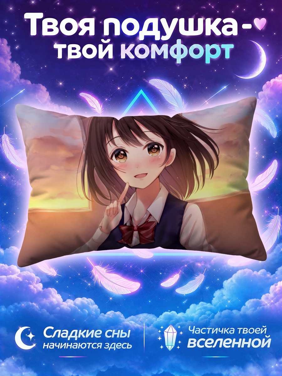 Подушка Школьница касается губ на фоне закатного окна