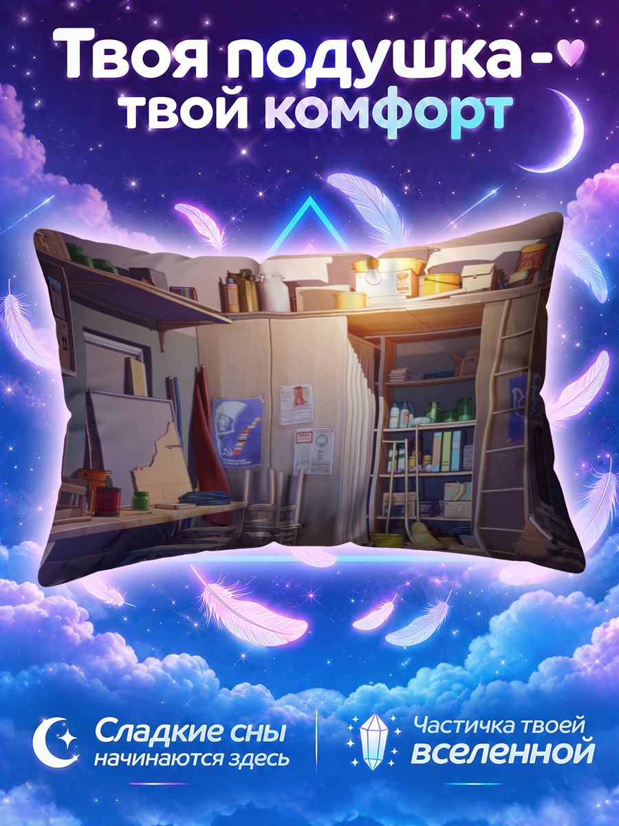 Подушка Уютная мастерская художника