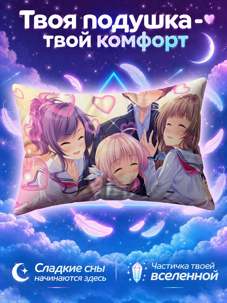 Подушка Мифую Эрисака и друзья