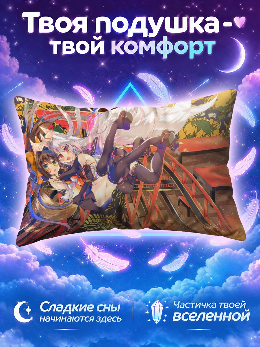 Подушка Девушка-лиса в храме