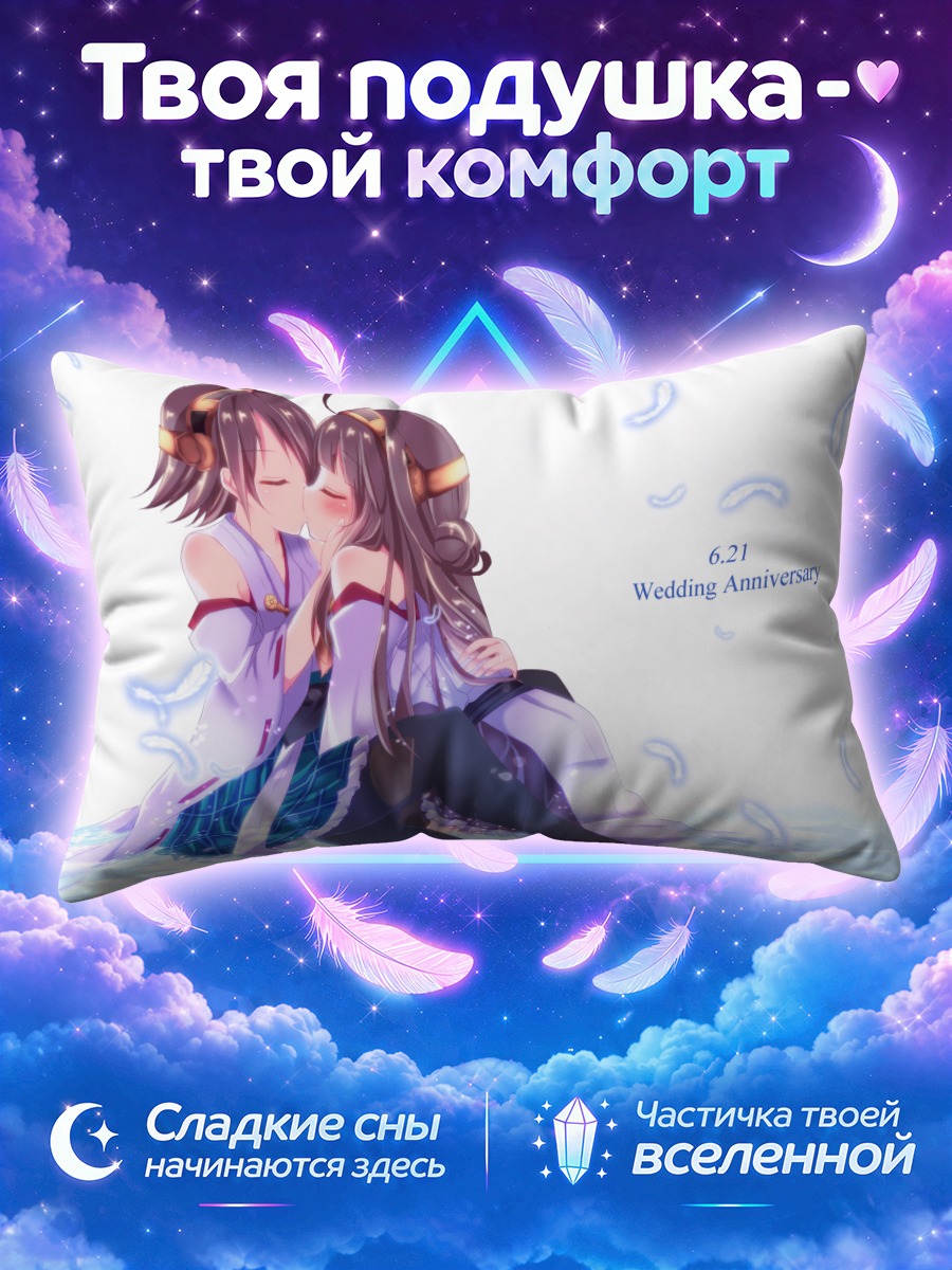 Подушка Хиеи и Конго