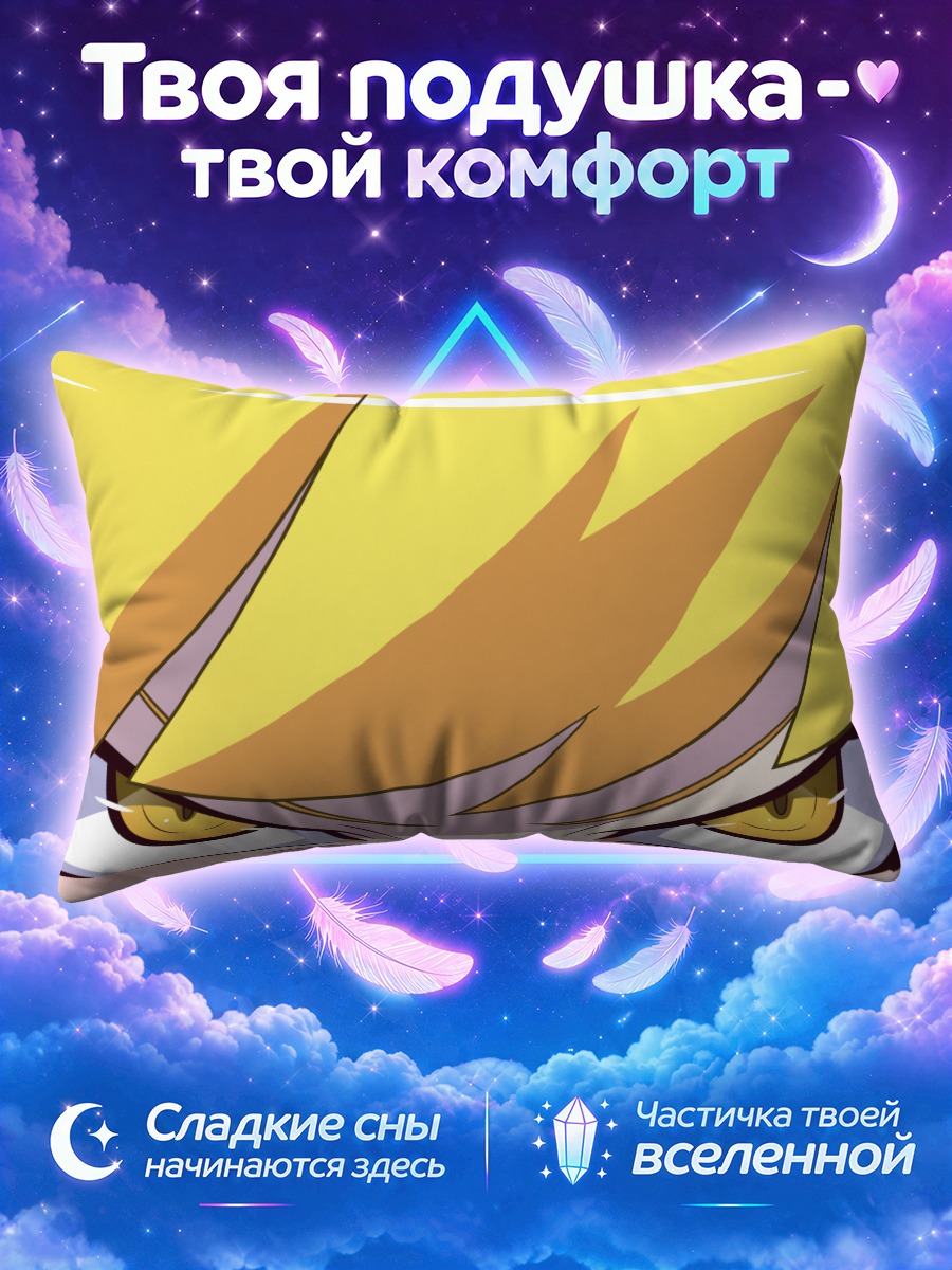 Подушка Шинобу Ошино взгляд