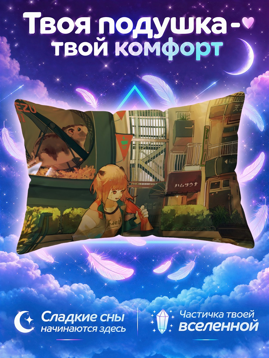Подушка Девушка у спортзала
