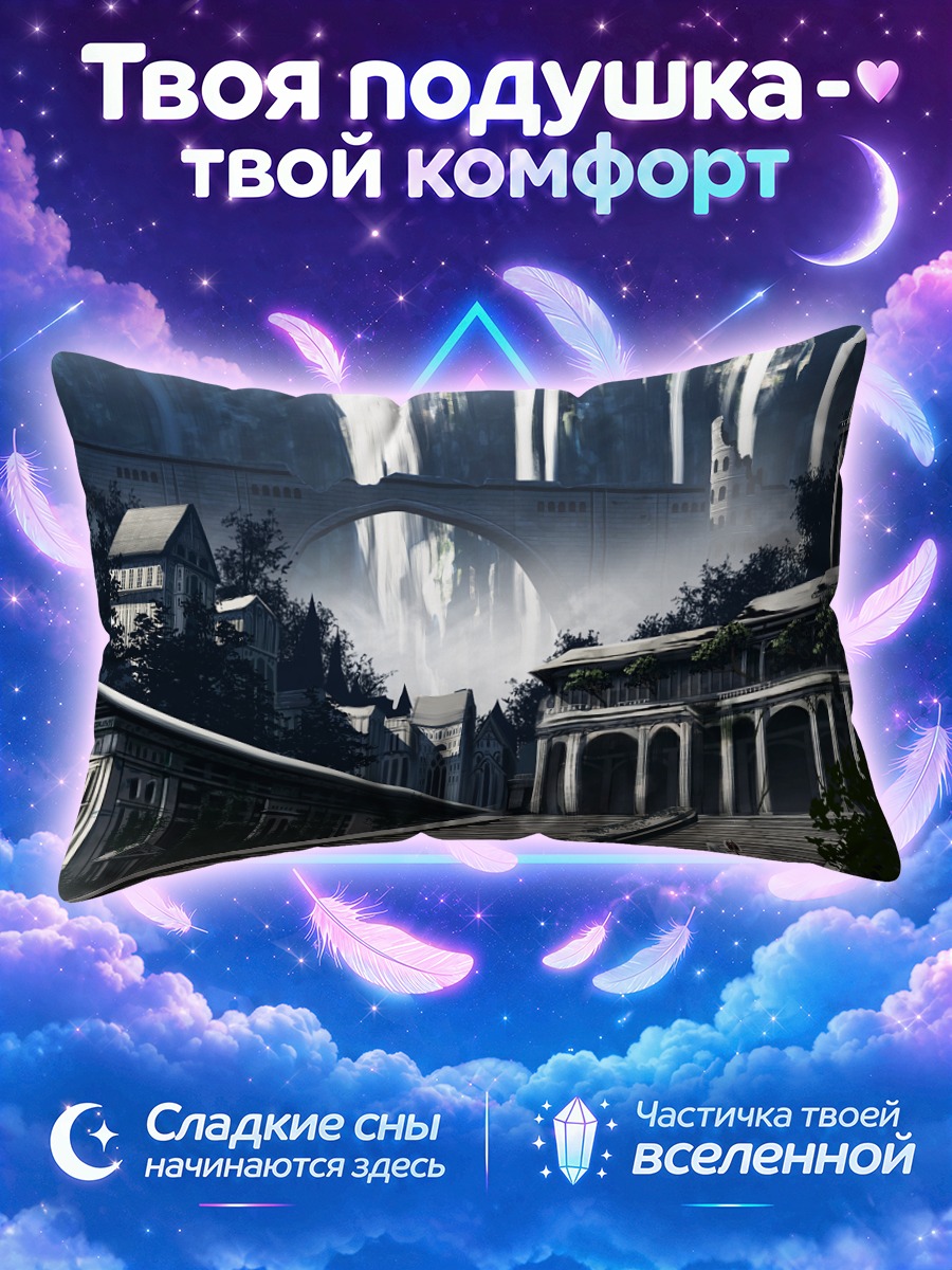 Подушка Хару на ступенях города у водопада