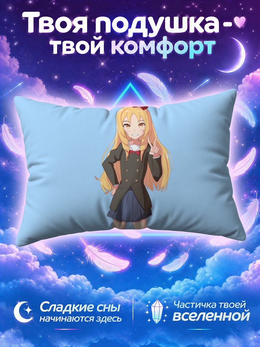 Подушка Эльф Ямада
