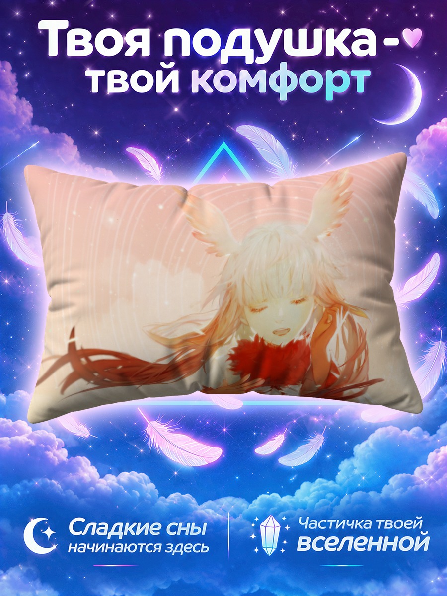 Подушка Хохлатый Ибис в лучах