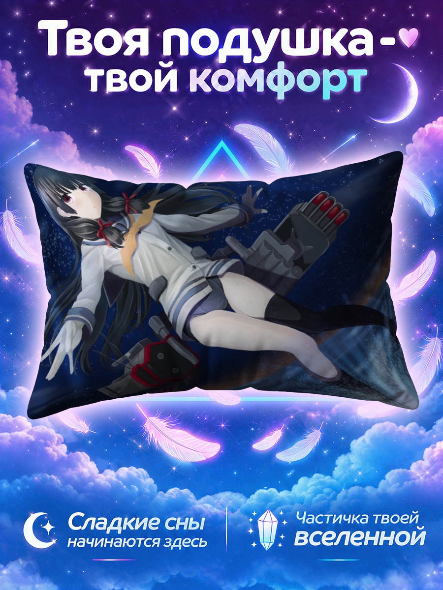 Подушка Исокадзе в космосе