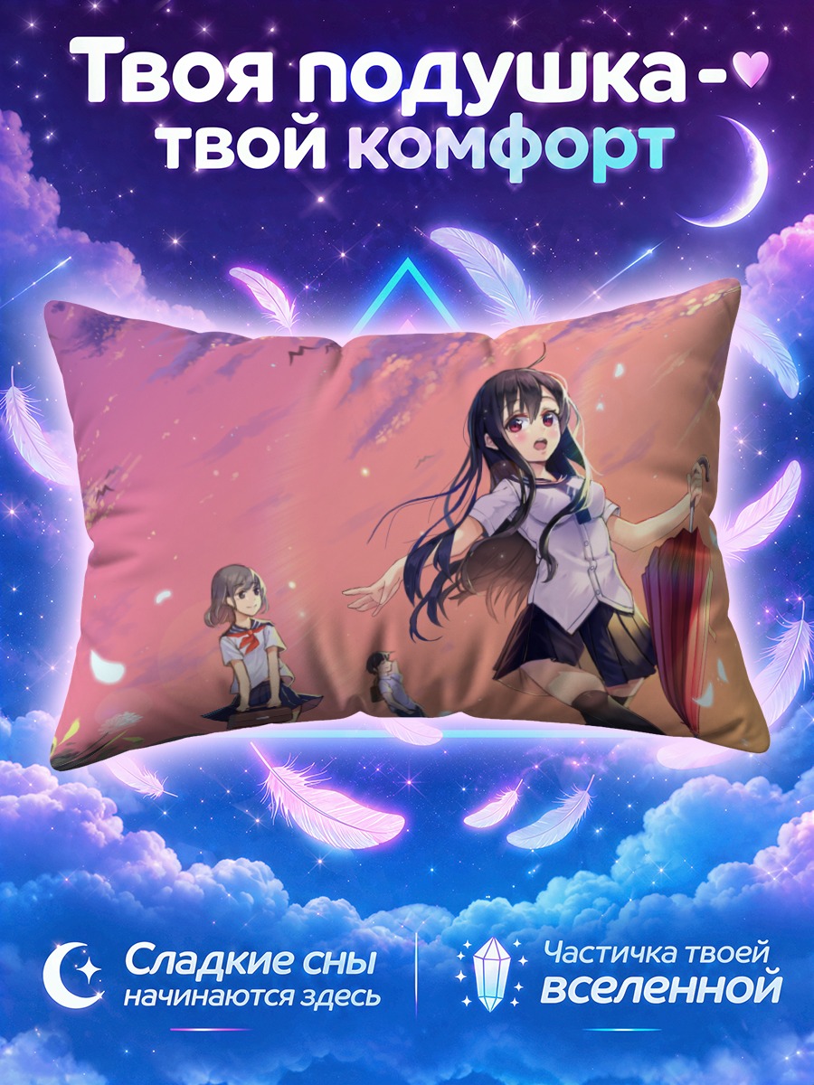 Подушка Школьница с зонтом на розовом закате