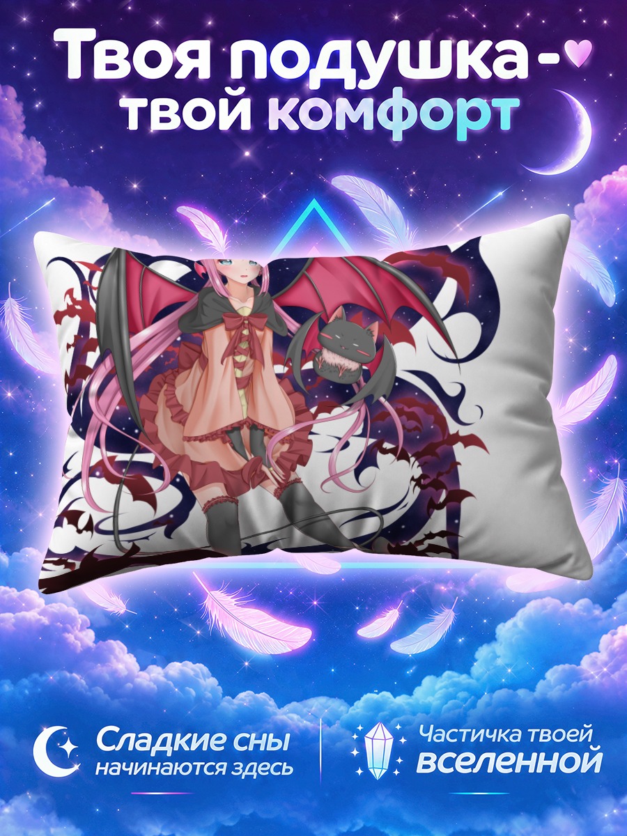 Подушка Розовая летучая мышь