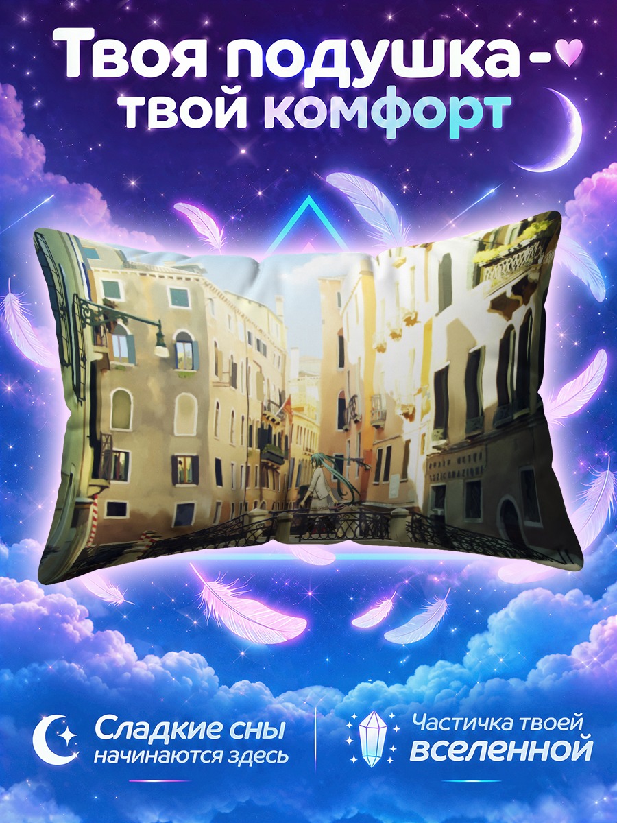 Подушка Улочки старого города