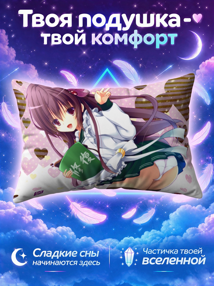 Подушка Кисараги с книгой