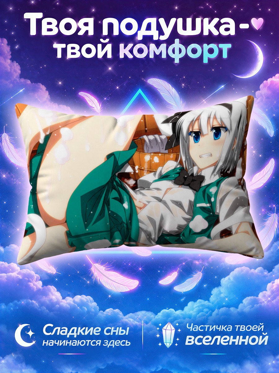 Подушка Ёму Конпаку в пене