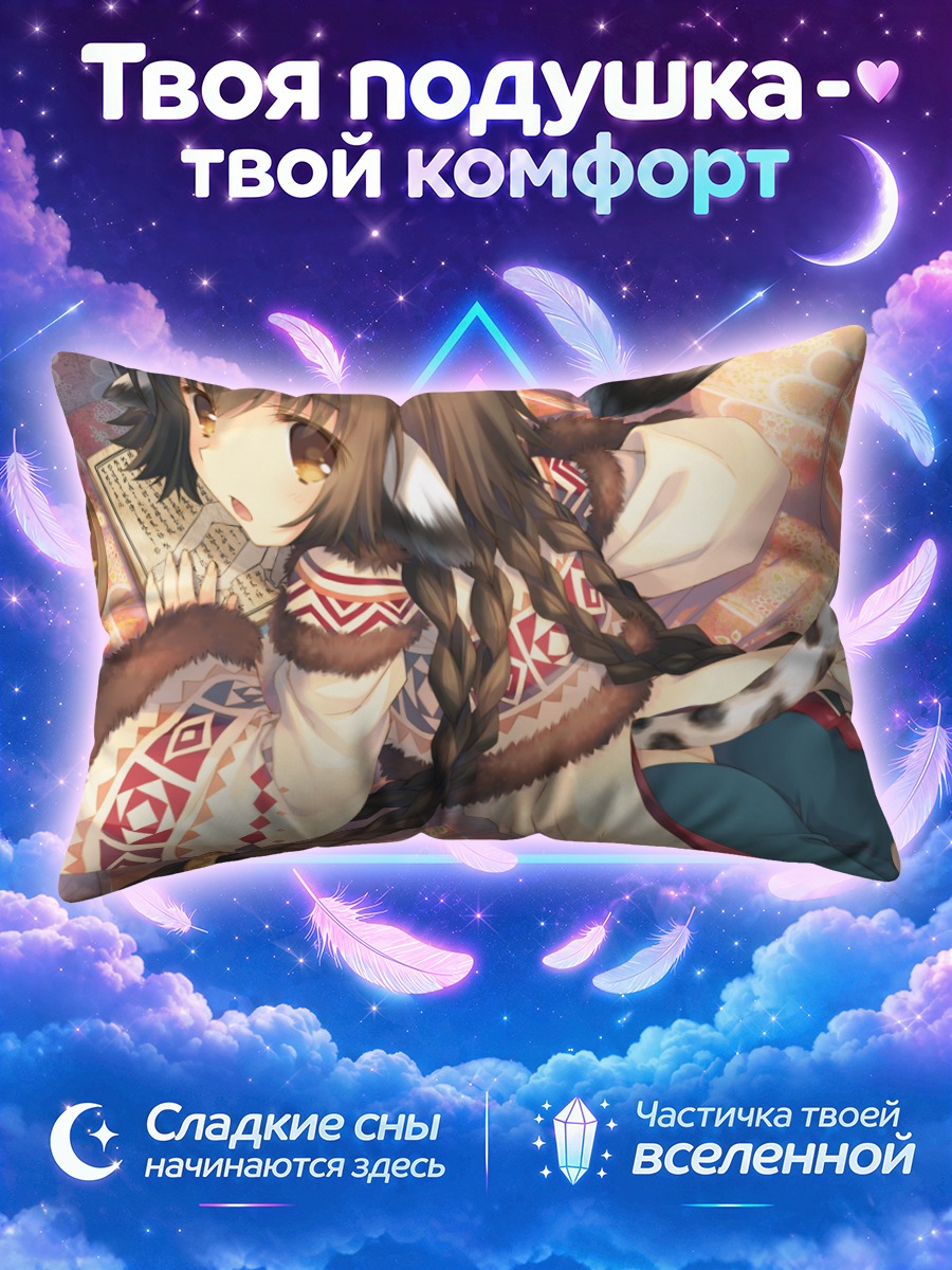 Подушка Андзю в уюте