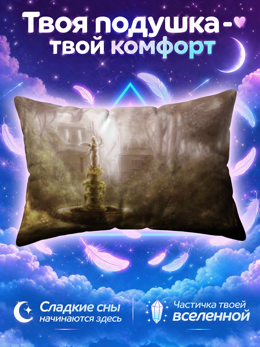 Подушка Забытый лесной фонтан