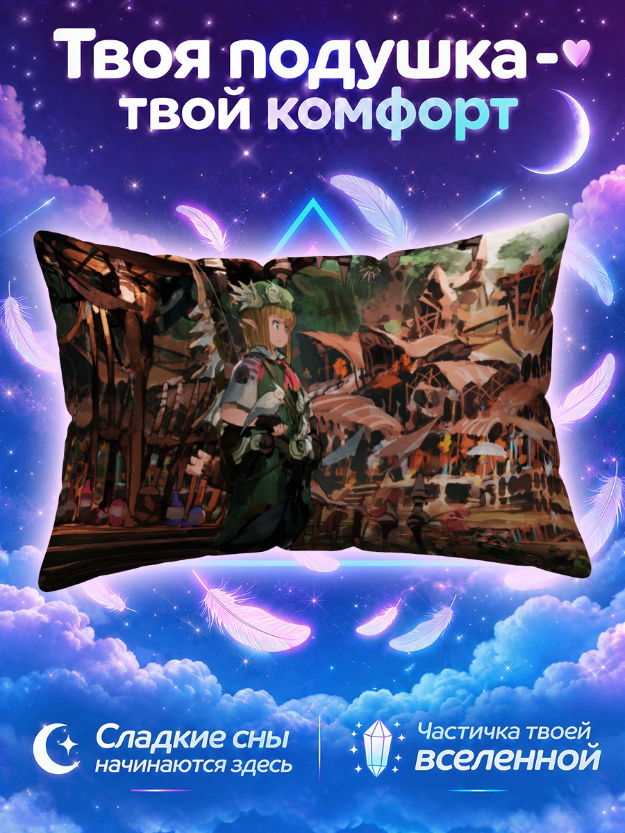 Подушка Лесная деревня