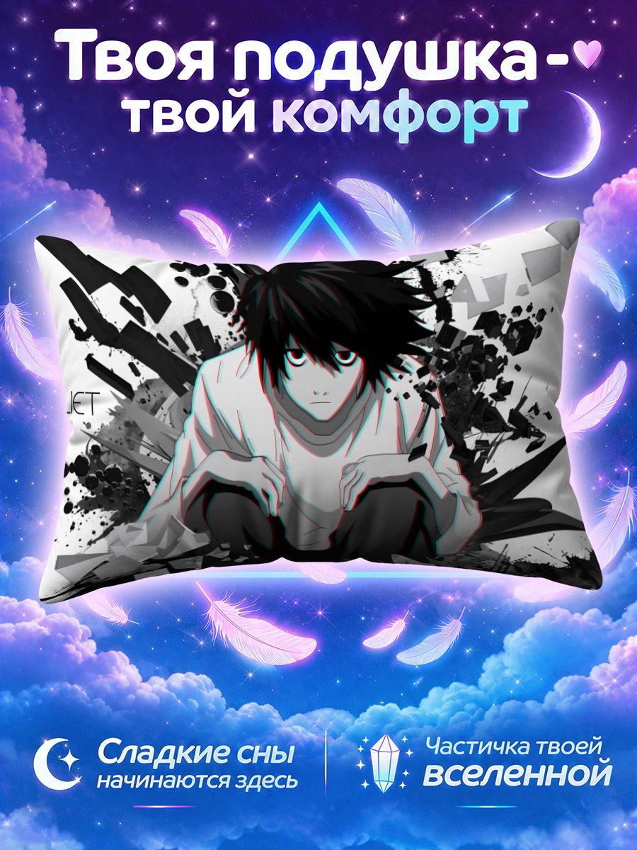 Подушка Эл Лоулайт в тени