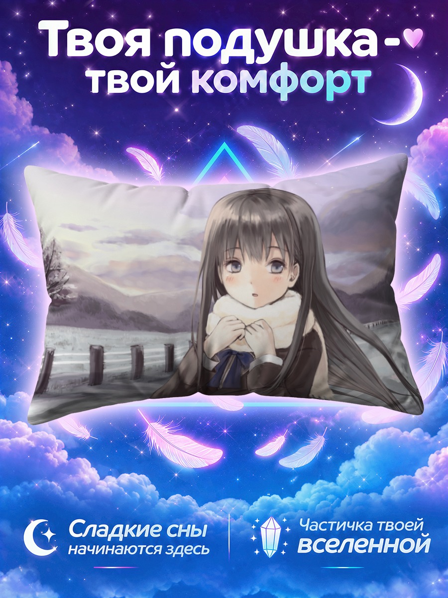 Подушка Девушка в шарфе у зимнего озера