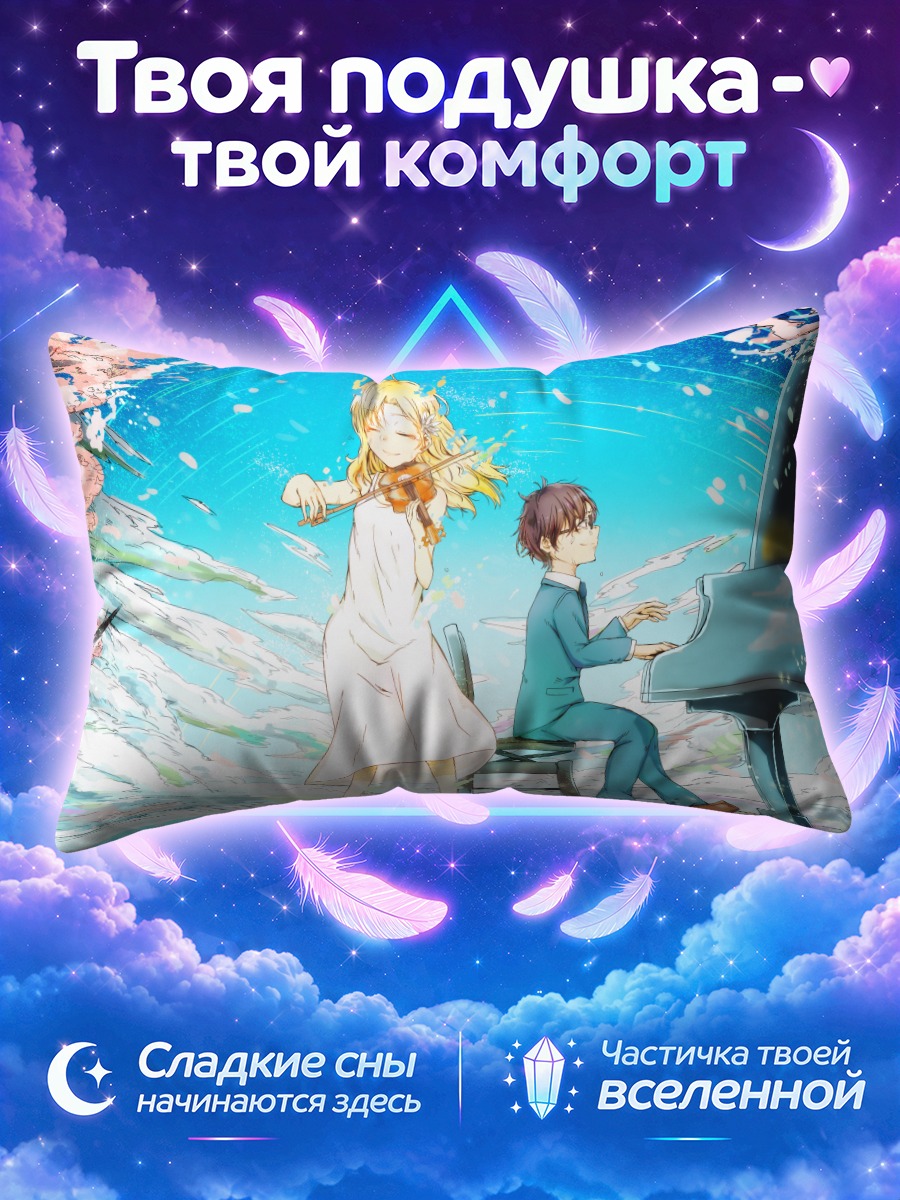 Подушка Косей и Каори в вишнёвом вихре