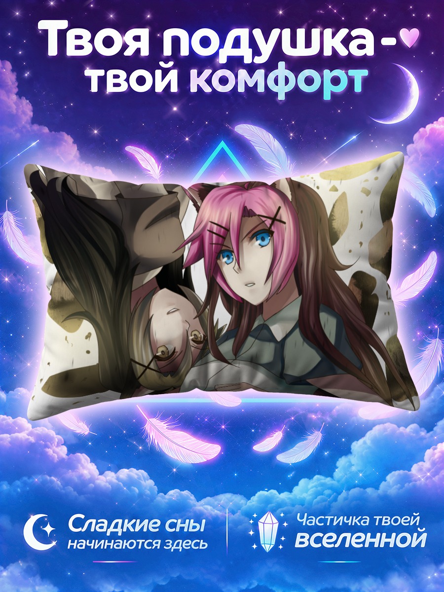 Подушка Гуми и Стелла