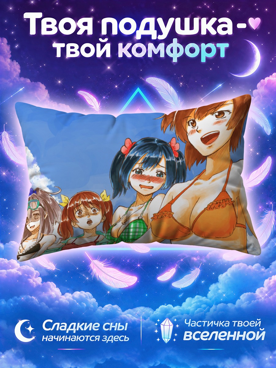 Подушка Хирю на пляже