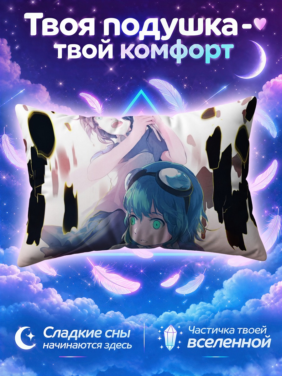 Подушка Гуми в разломе