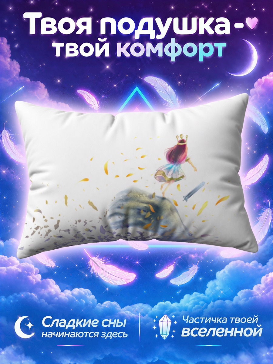 Подушка Аврора и меч