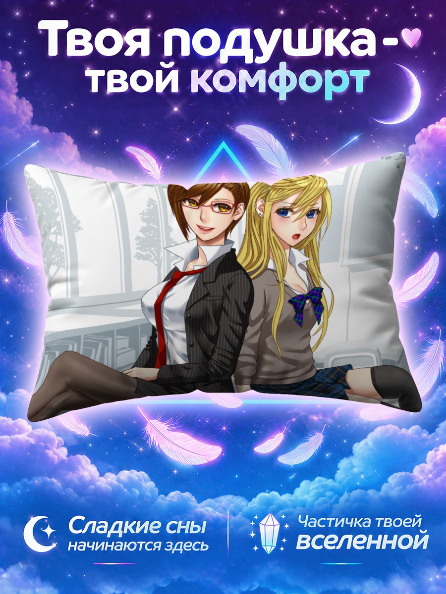 Подушка Лили и Мэйко
