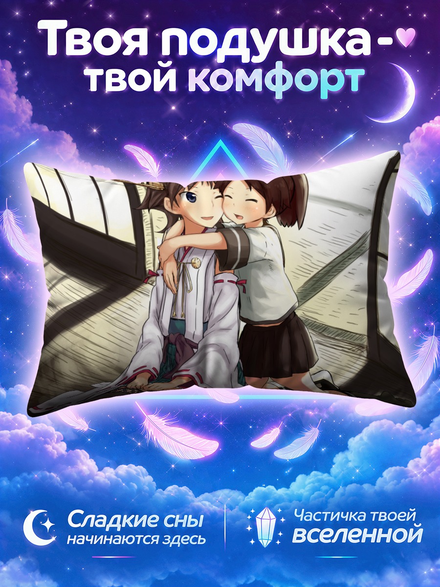 Подушка Хиеи и Шикинами