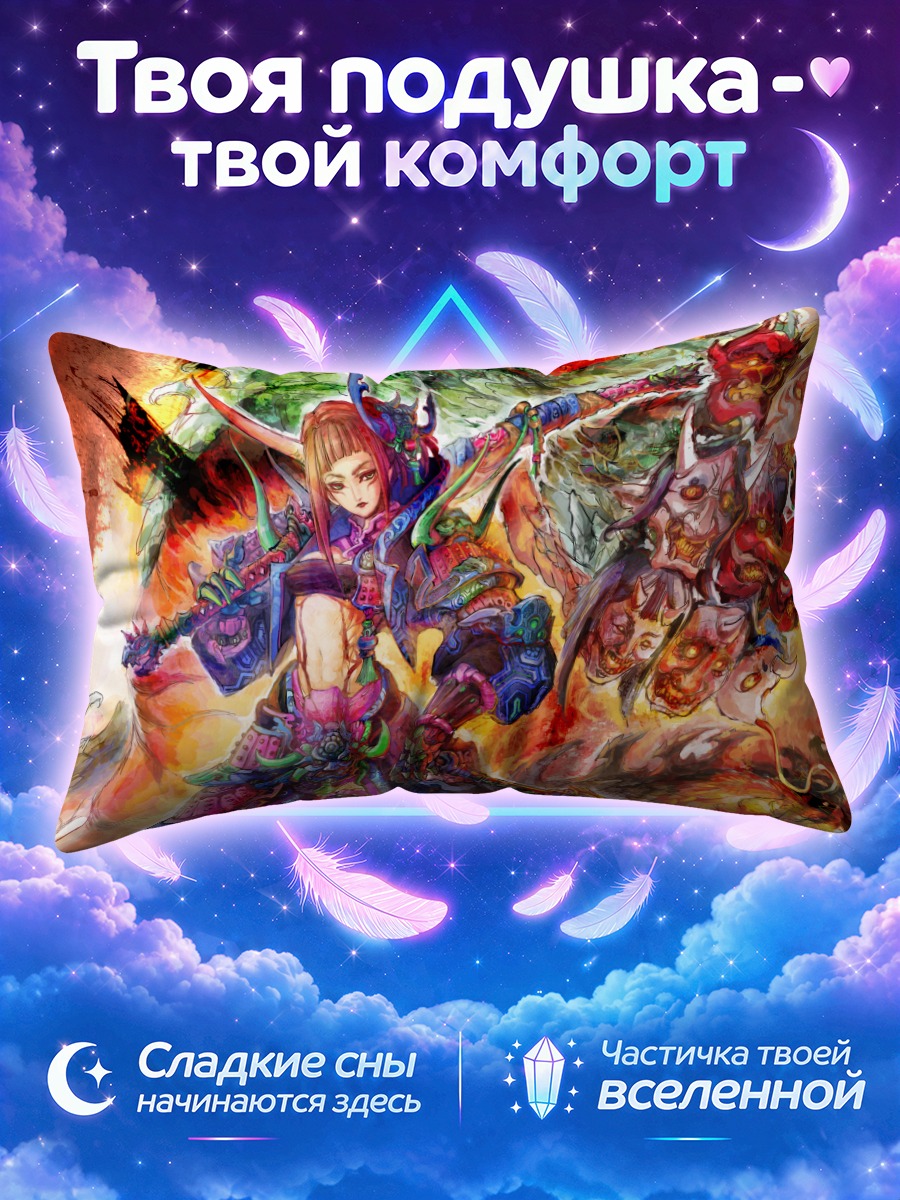 Подушка Демонесса с копьём среди огня