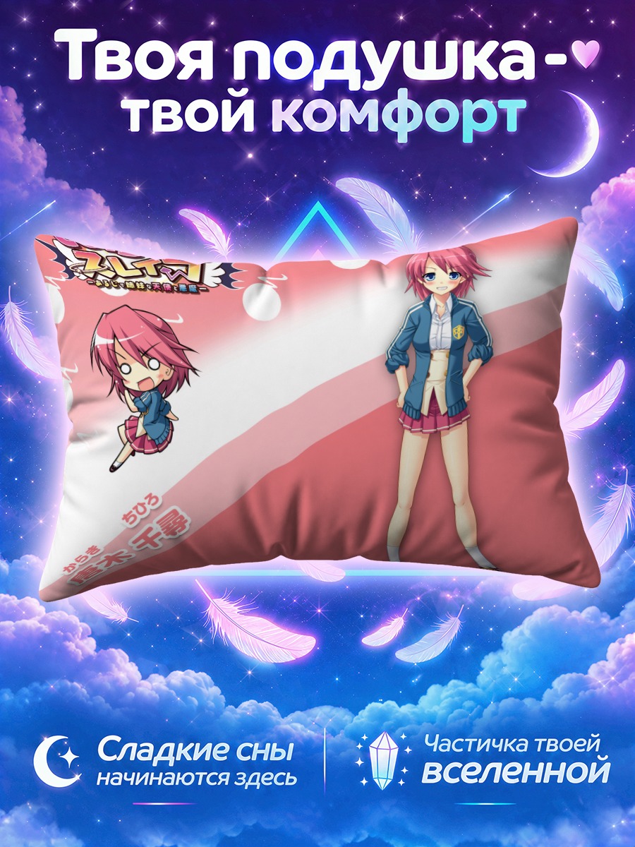 Подушка Тихиро Караки в форме